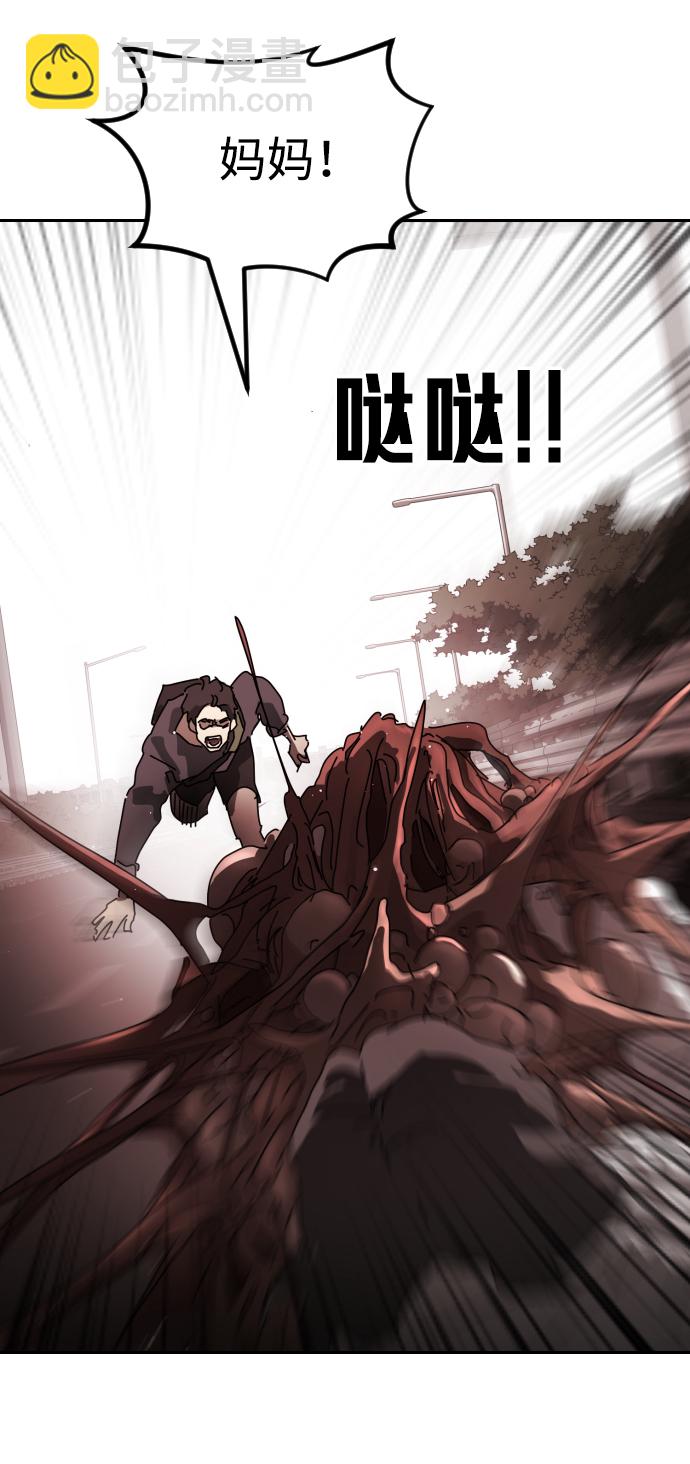 末日危機 - 第76話(2/2) - 1