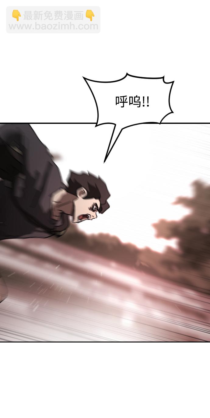 末日危機 - 第76話(2/2) - 2