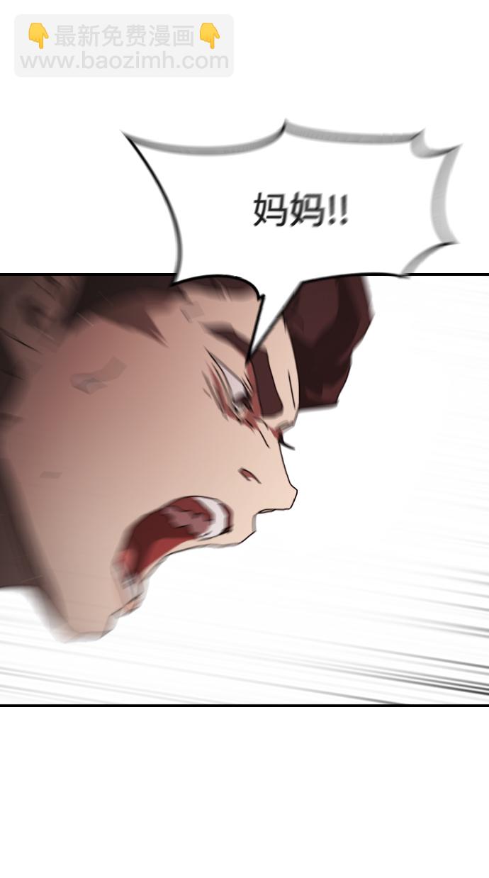 末日危機 - 第76話(2/2) - 3