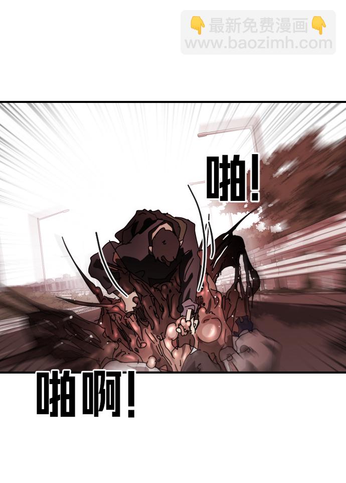 末日危機 - 第76話(2/2) - 5