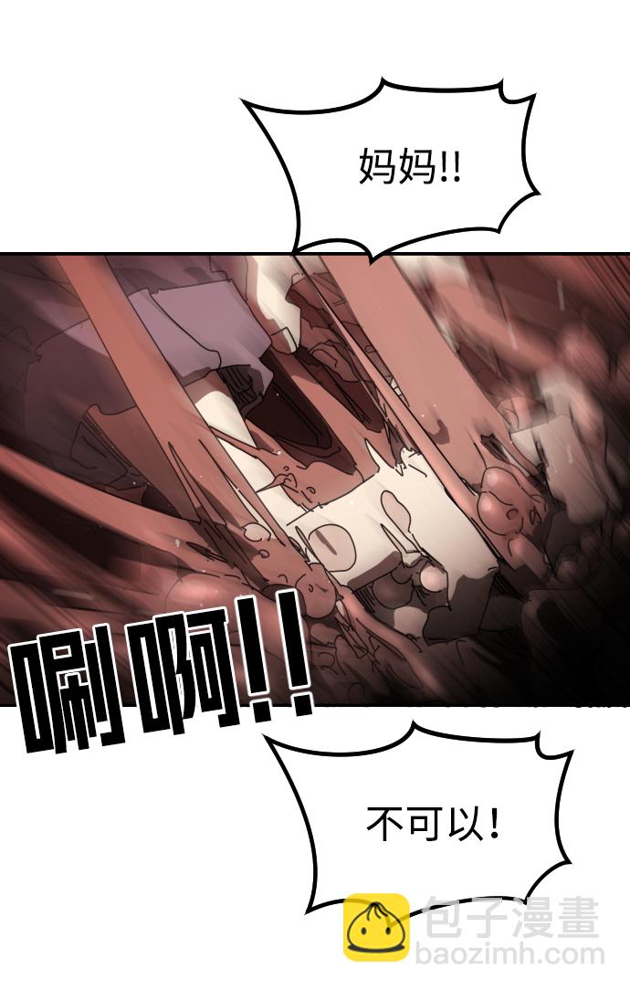 末日危機 - 第76話(2/2) - 6