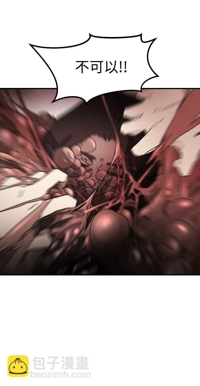 末日危機 - 第76話(2/2) - 7