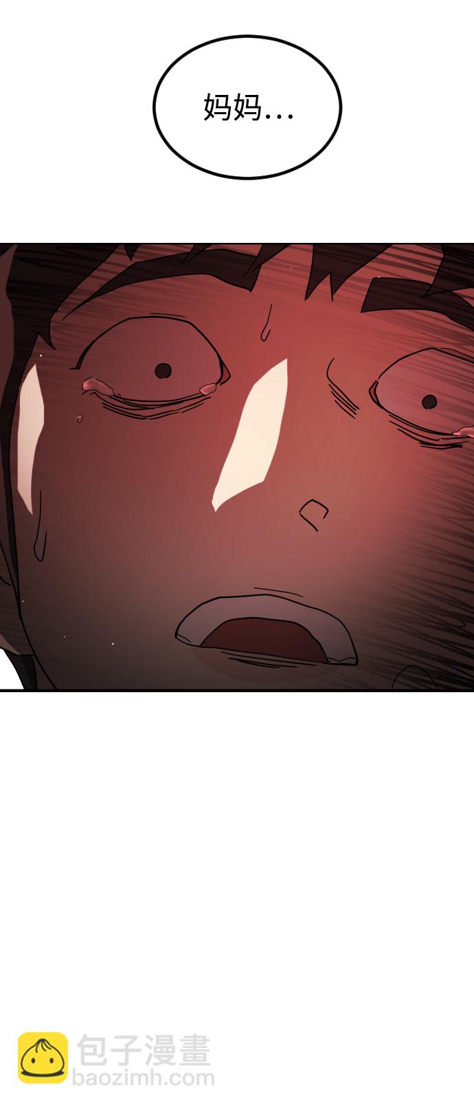 末日危機 - 第76話(2/2) - 6