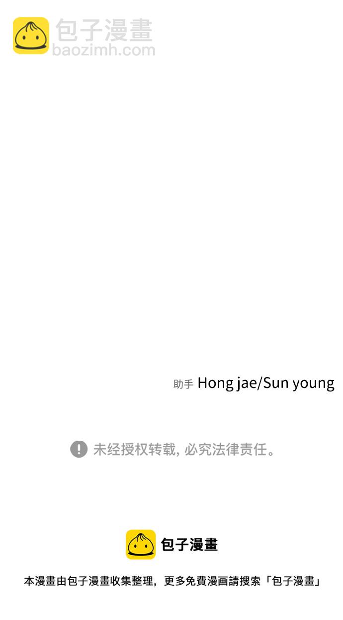 末日危機 - 第76話(2/2) - 1