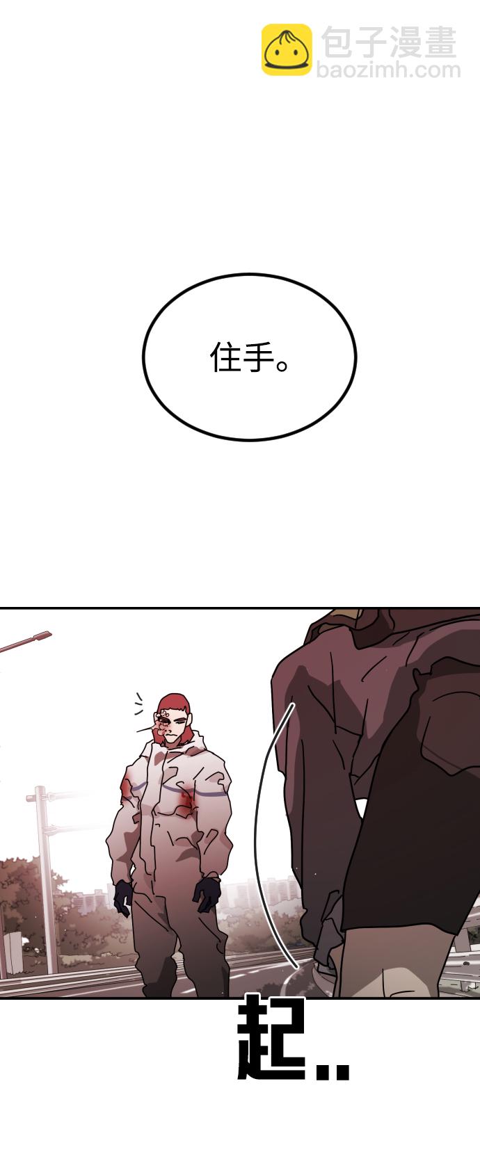 末日危機 - 第76話(1/2) - 1