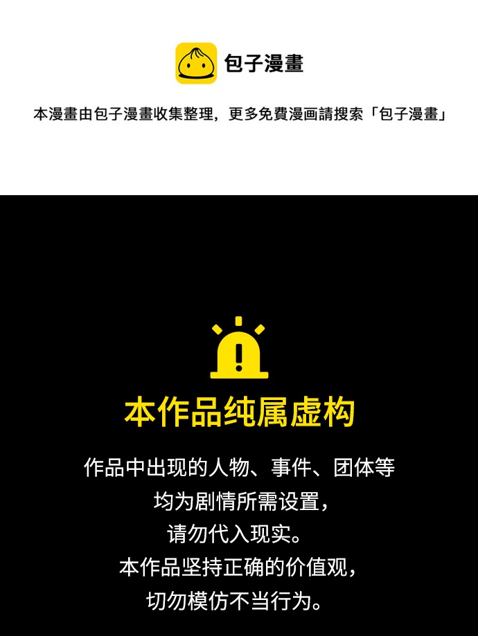 末日危機 - 第78話(1/2) - 1