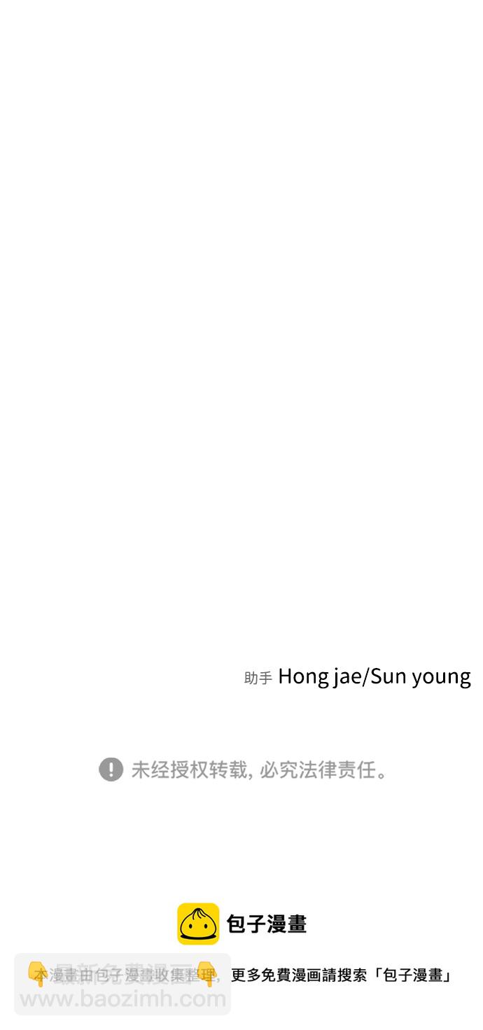 末日危機 - 第78話(2/2) - 6