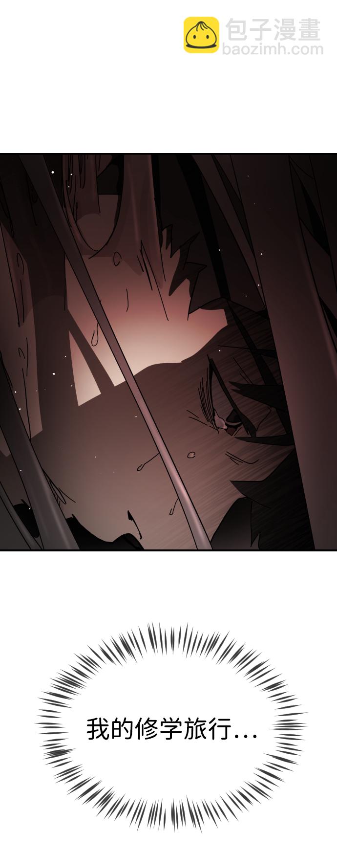 末日危機 - 第78話(1/2) - 4