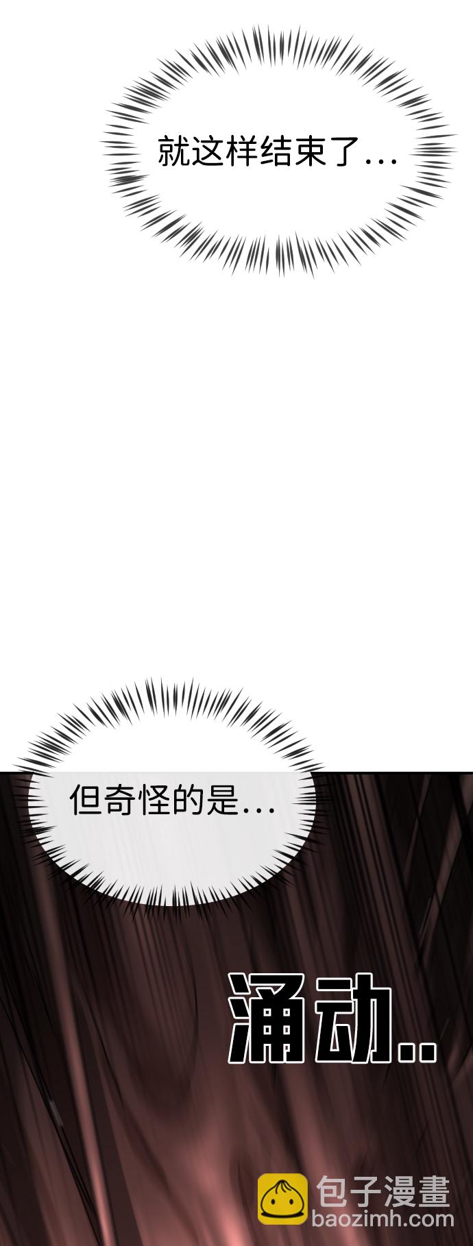 末日危機 - 第78話(1/2) - 5