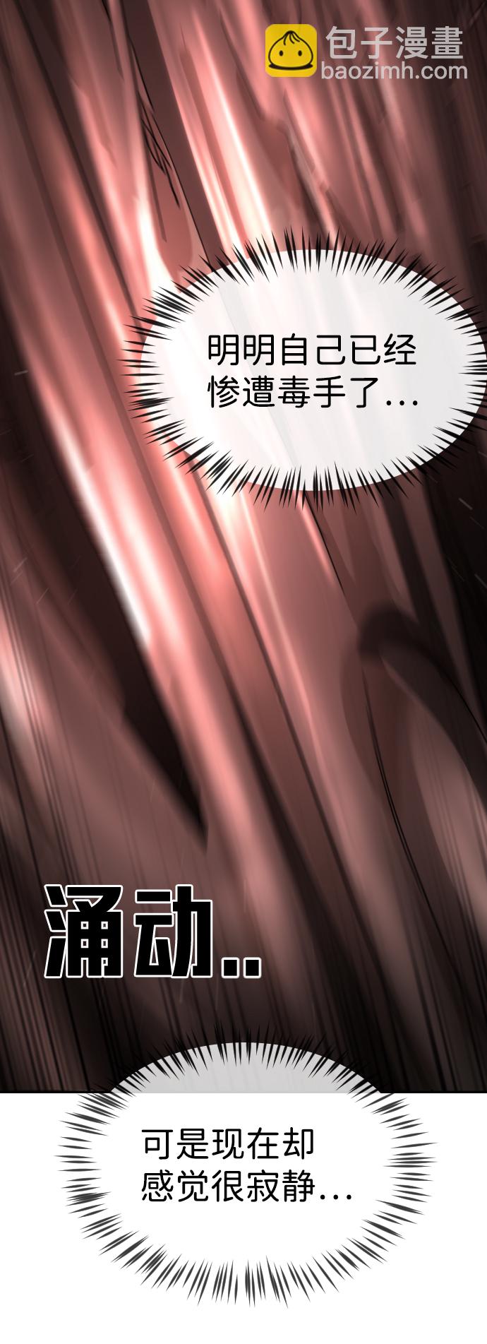 末日危機 - 第78話(1/2) - 6