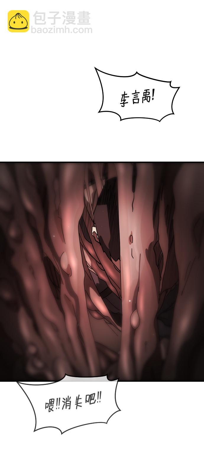 末日危機 - 第78話(1/2) - 7