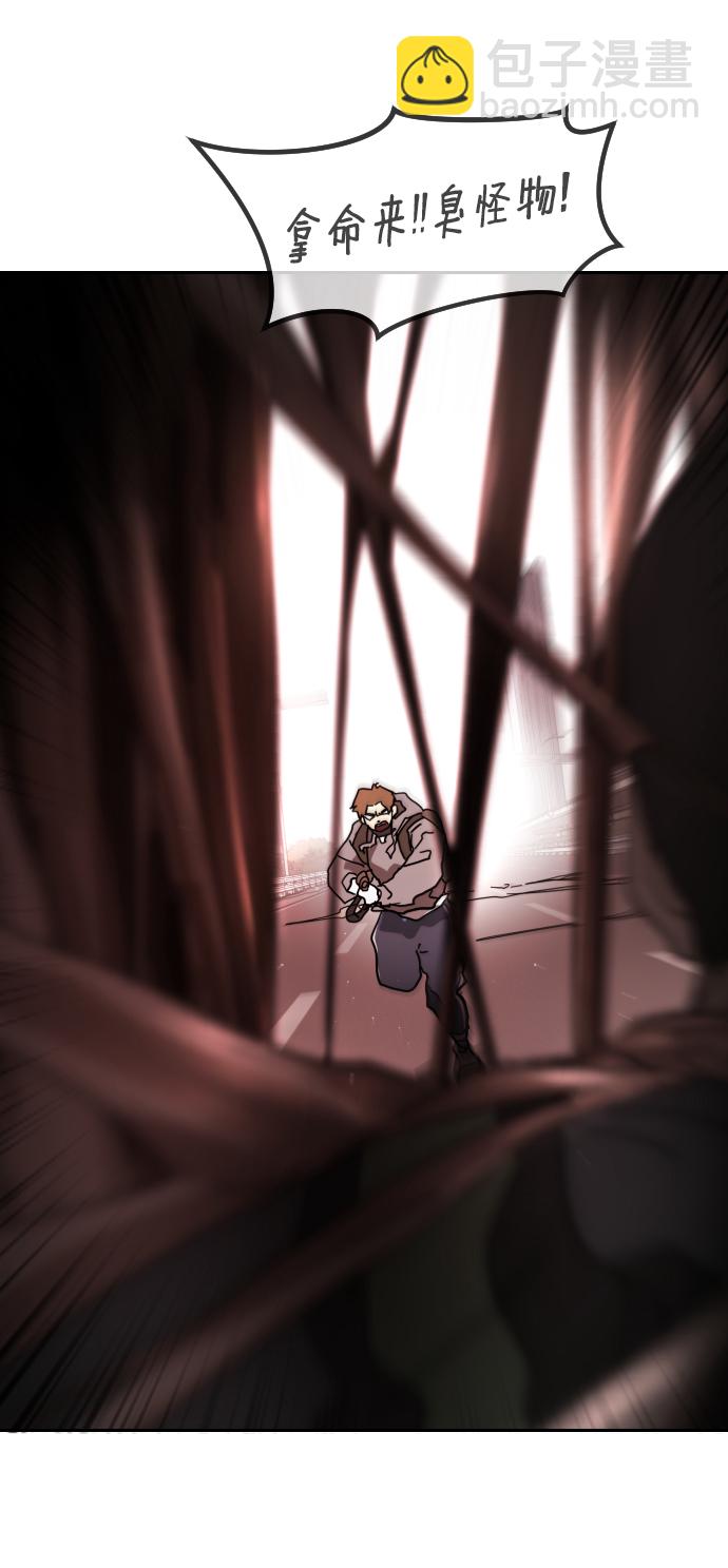 末日危機 - 第78話(1/2) - 8