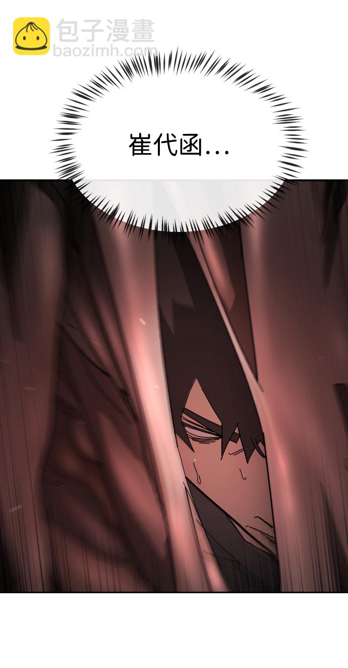 末日危機 - 第78話(1/2) - 1