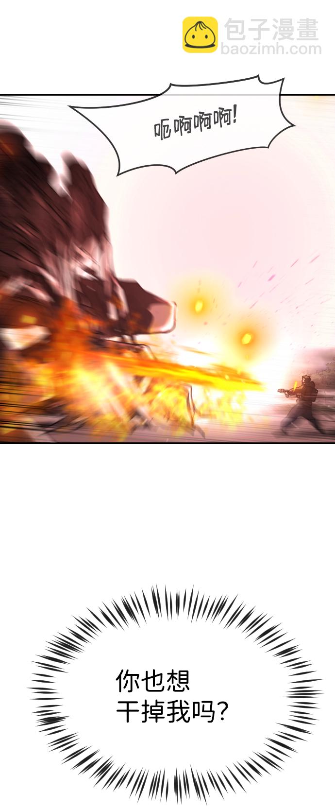 末日危機 - 第78話(1/2) - 2