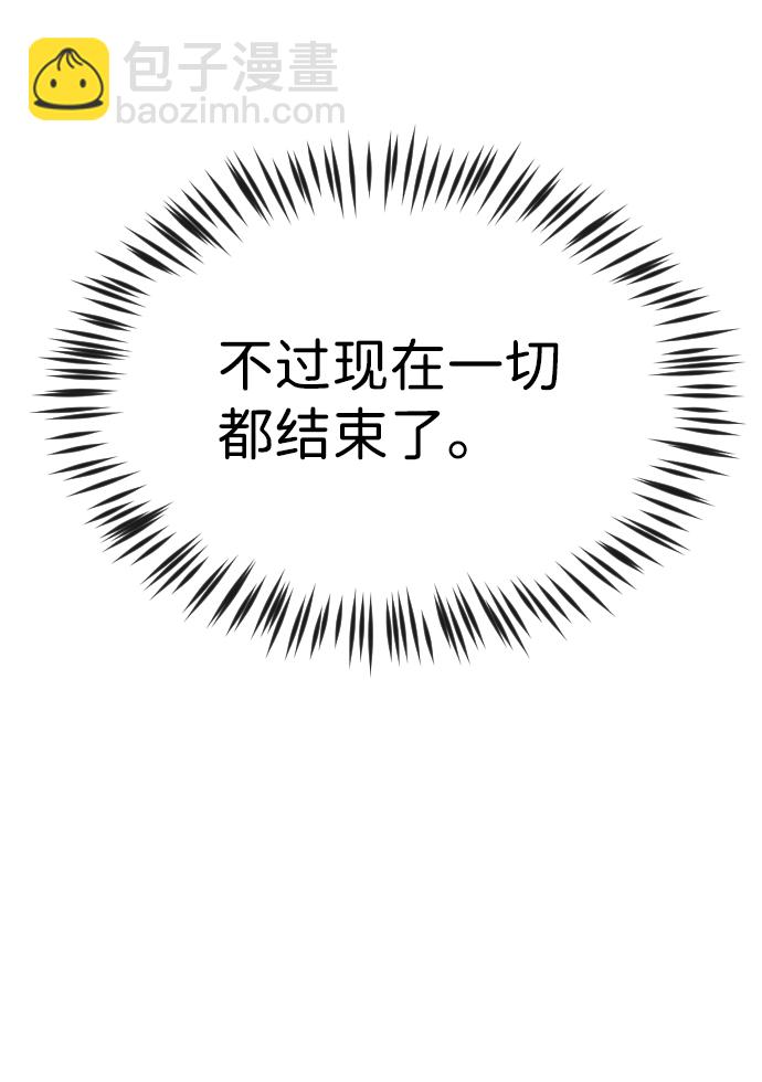 末日危機 - 第78話(1/2) - 4