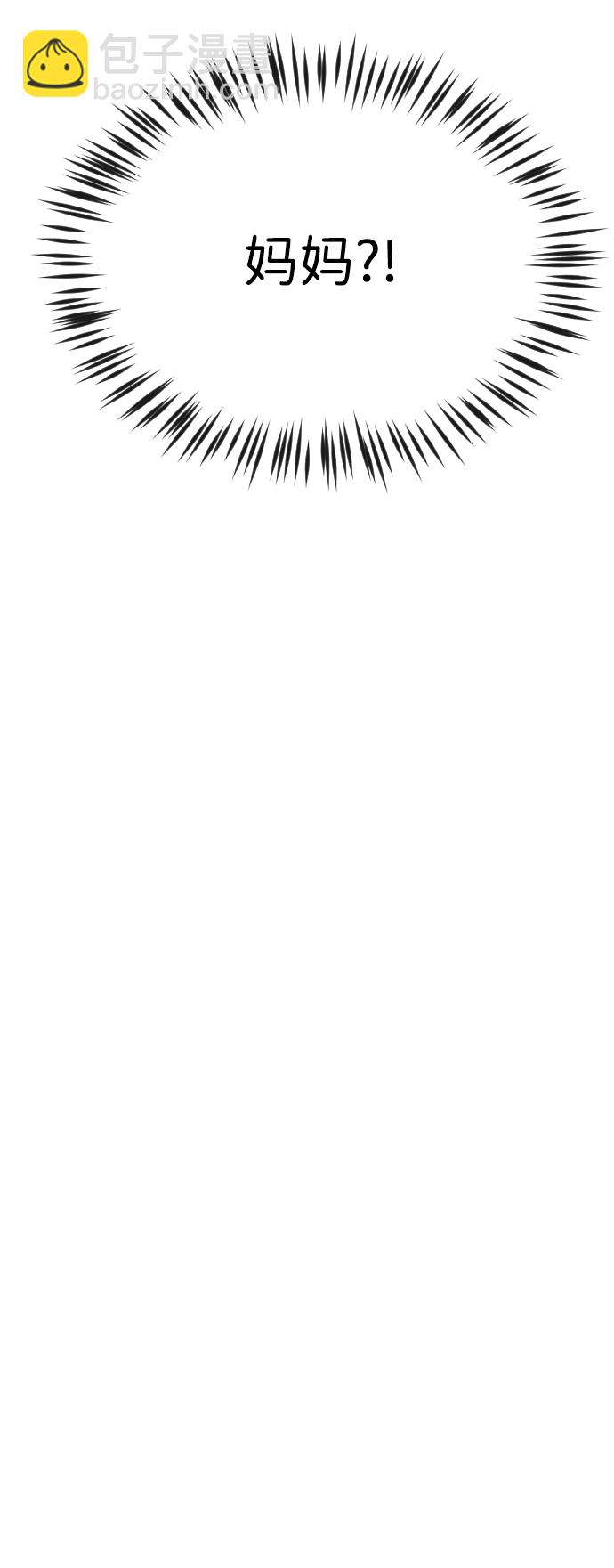 末日危機 - 第78話(1/2) - 1