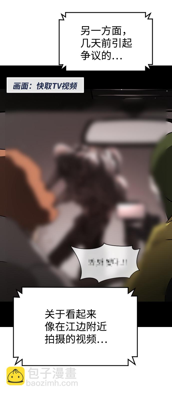 末日危機 - 第78話(1/2) - 5