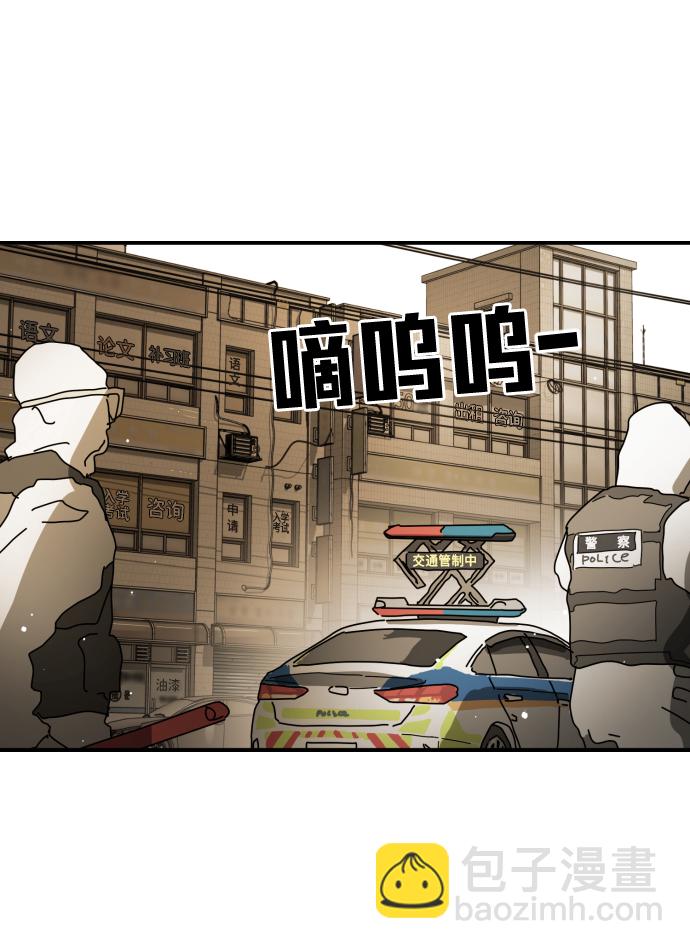 末日危機 - 第78話(1/2) - 7