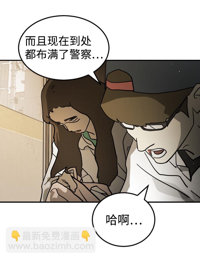 末日危機 - 第78話(1/2) - 5