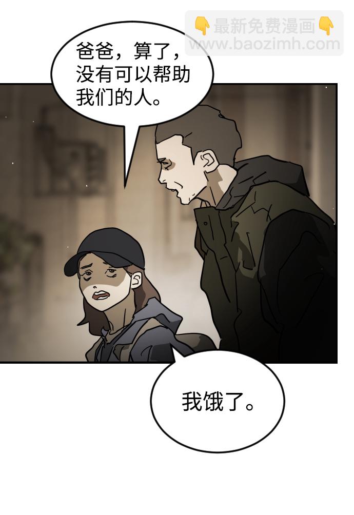 末日危機 - 第78話(1/2) - 8