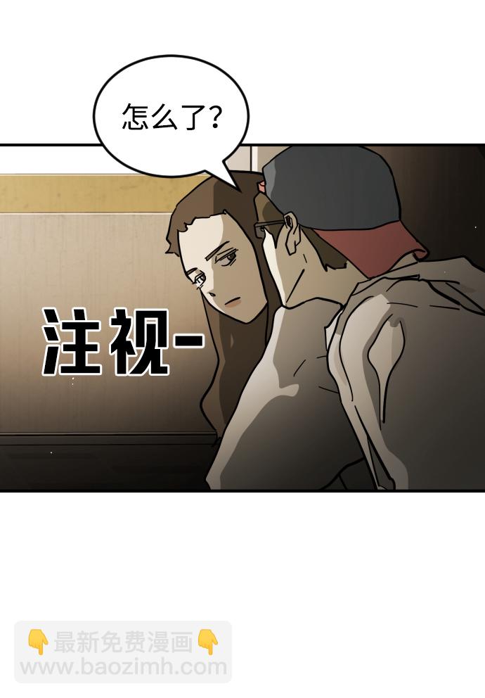 末日危機 - 第78話(1/2) - 5