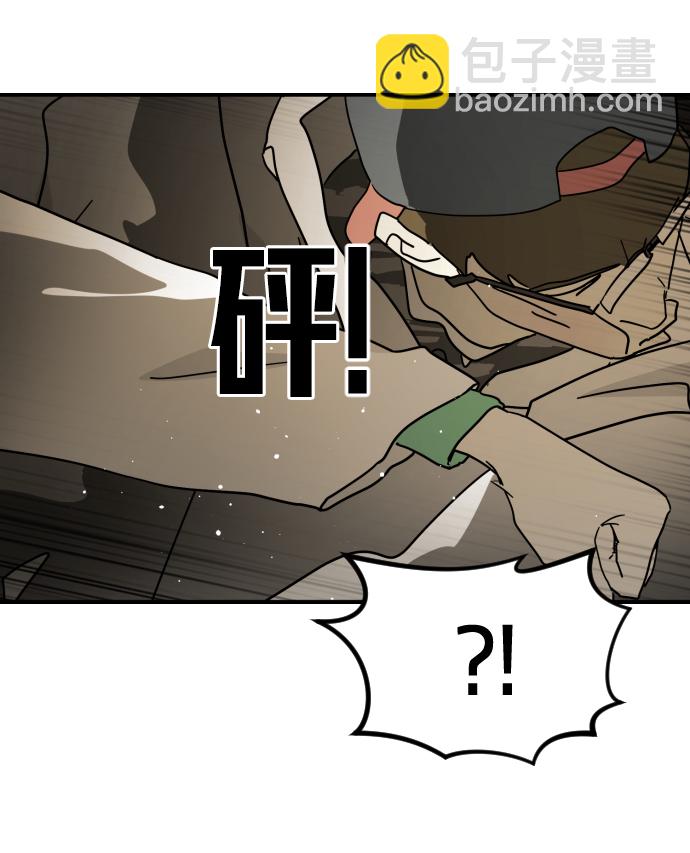 末日危機 - 第78話(1/2) - 6