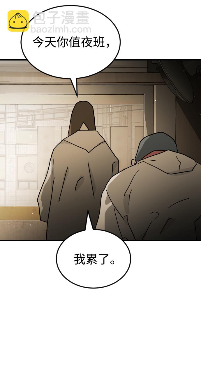 末日危機 - 第78話(2/2) - 5