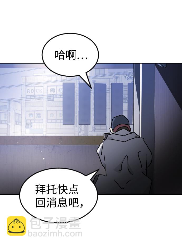 末日危機 - 第78話(2/2) - 7