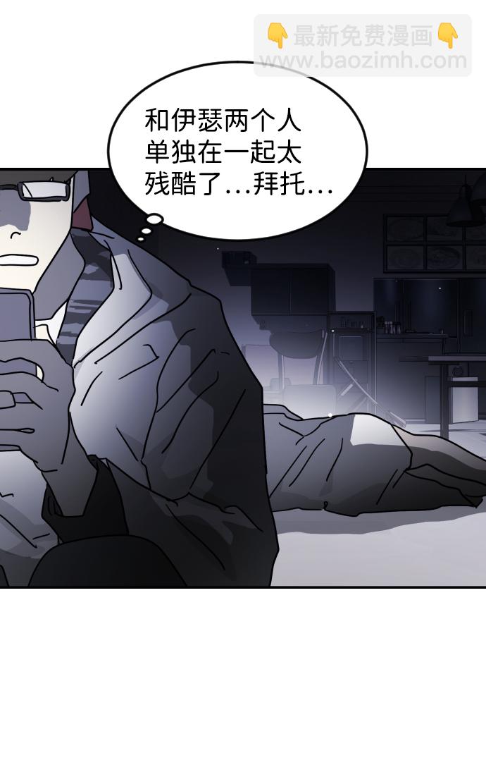 末日危機 - 第78話(2/2) - 8