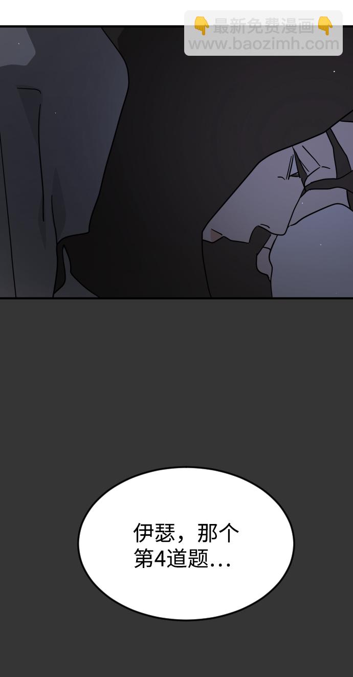 末日危機 - 第78話(2/2) - 2