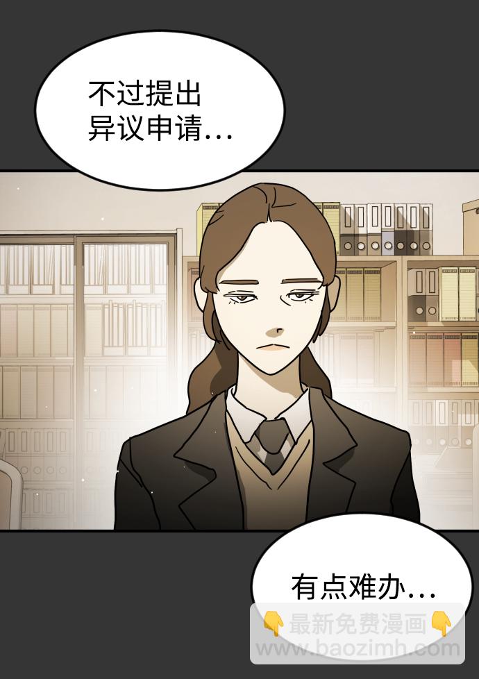 末日危機 - 第78話(2/2) - 4