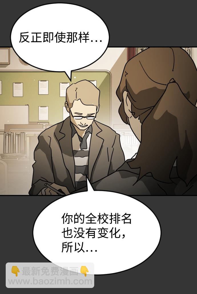 末日危機 - 第78話(2/2) - 5