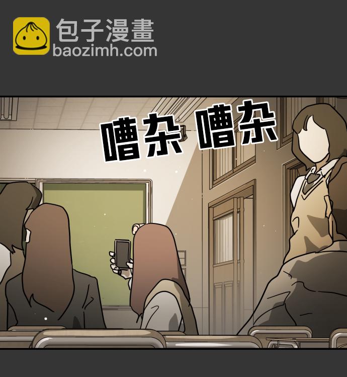 末日危機 - 第78話(2/2) - 7