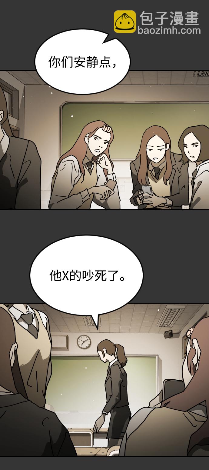 末日危機 - 第78話(2/2) - 1