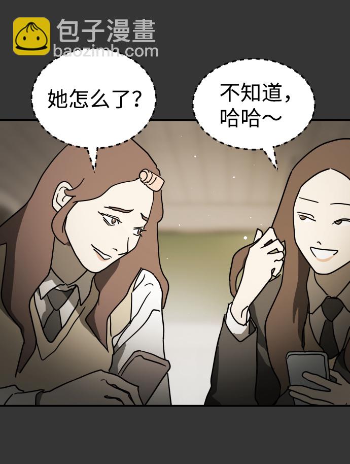 末日危機 - 第78話(2/2) - 2