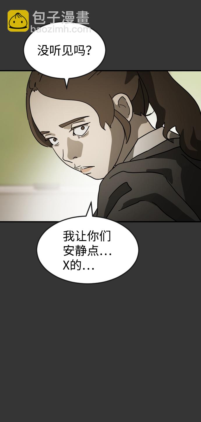 末日危機 - 第78話(2/2) - 5