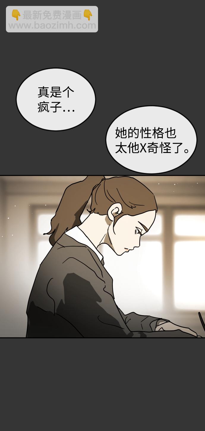 末日危機 - 第78話(2/2) - 6