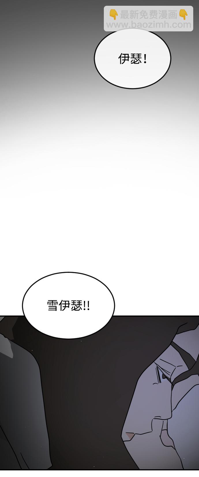 末日危機 - 第78話(2/2) - 8