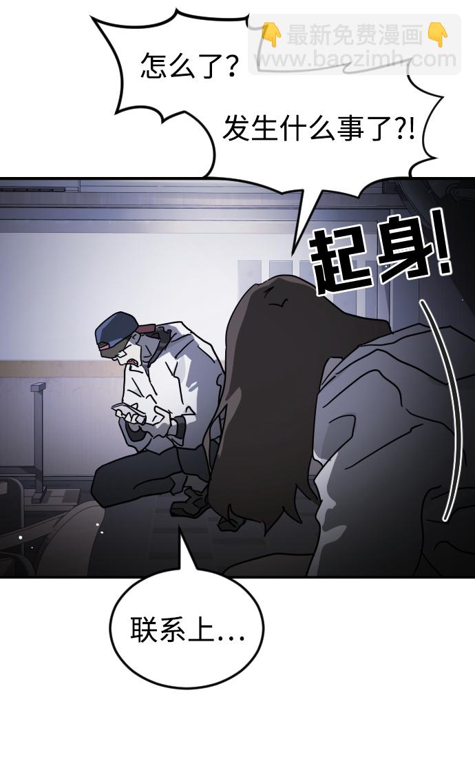 末日危機 - 第78話(2/2) - 1