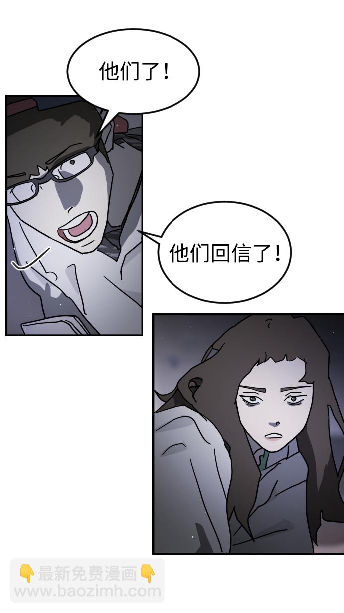 末日危機 - 第78話(2/2) - 2