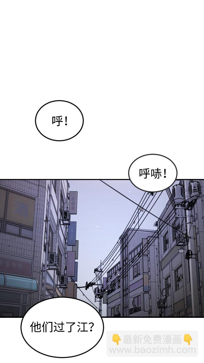 末日危機 - 第78話(2/2) - 3