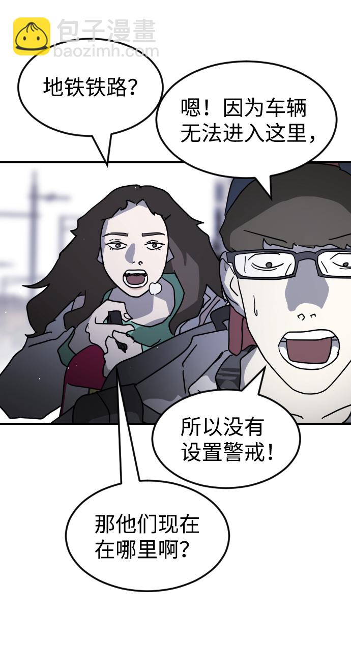 末日危機 - 第78話(2/2) - 6