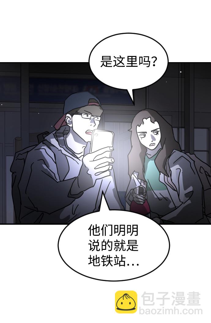 末日危機 - 第78話(2/2) - 3