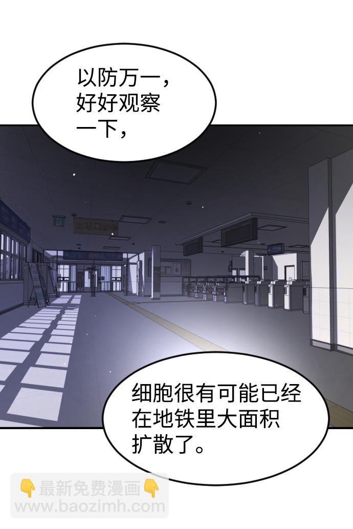 末日危機 - 第78話(2/2) - 4