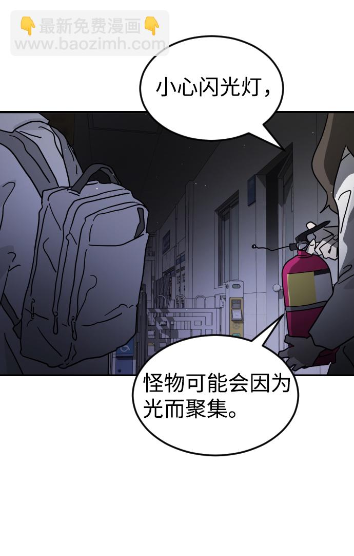 末日危機 - 第78話(2/2) - 5