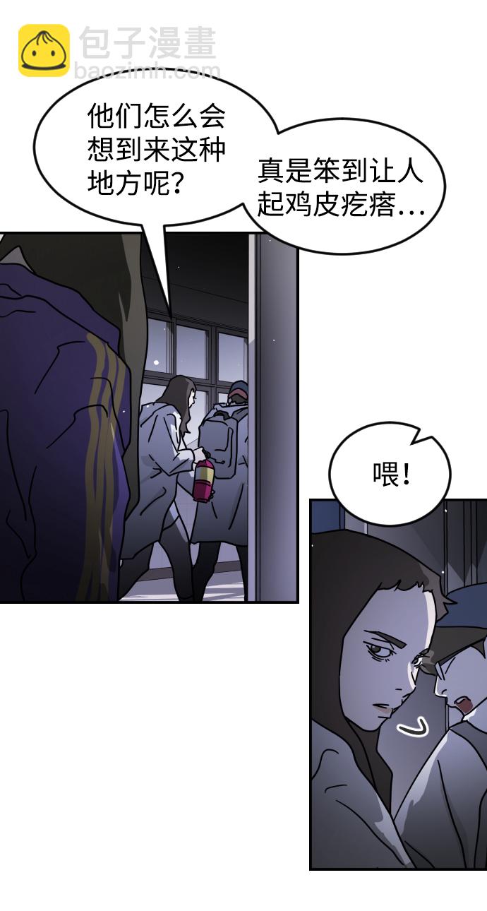 末日危機 - 第78話(2/2) - 6