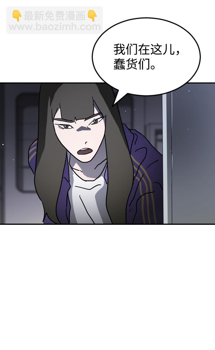 末日危機 - 第78話(2/2) - 7