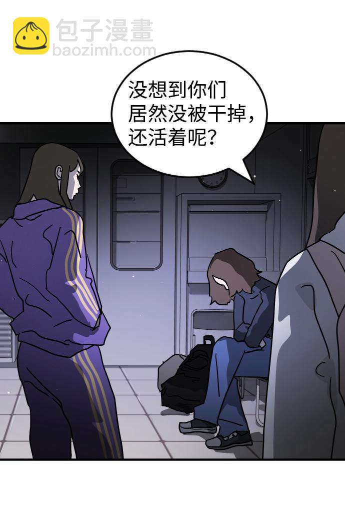 末日危機 - 第78話(2/2) - 1