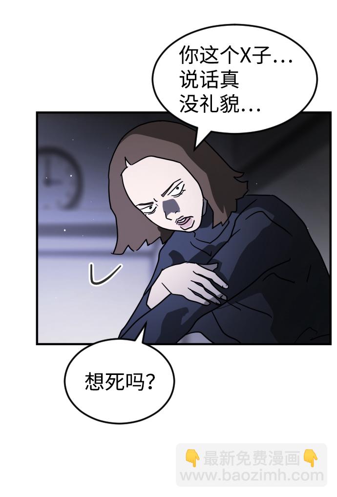 末日危機 - 第78話(2/2) - 2