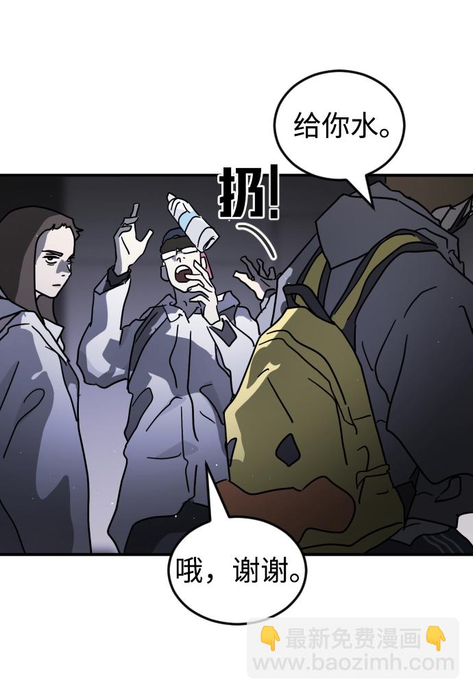 末日危機 - 第78話(2/2) - 4